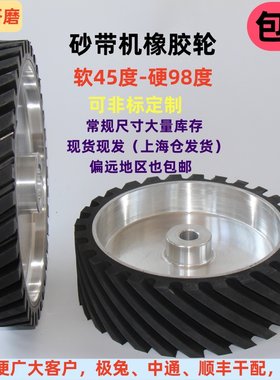 砂带机橡胶轮打磨抛光轮铝轮包邮