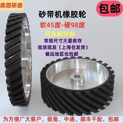 砂带机橡胶轮打磨抛光轮铝轮包邮