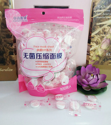 包邮压缩全棉一次性mask纸膜