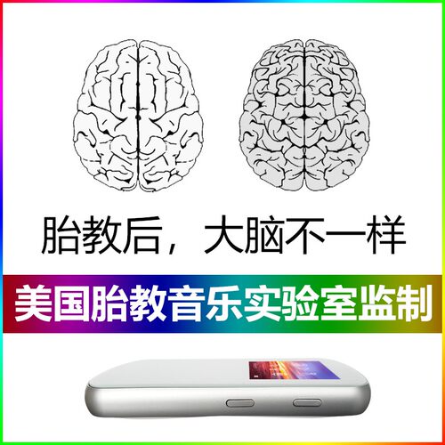 babybloom胎教仪无辐射孕妇
