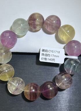 天然彩萤石手串蓝萤石猫眼绿萤石手链diy百搭串珠宝男女一物一拍