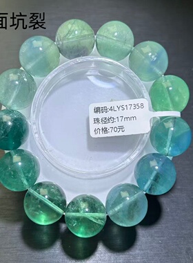 清货便宜微瑕萤石手串紫绿萤石手链diy百搭串珠宝男女一物一拍
