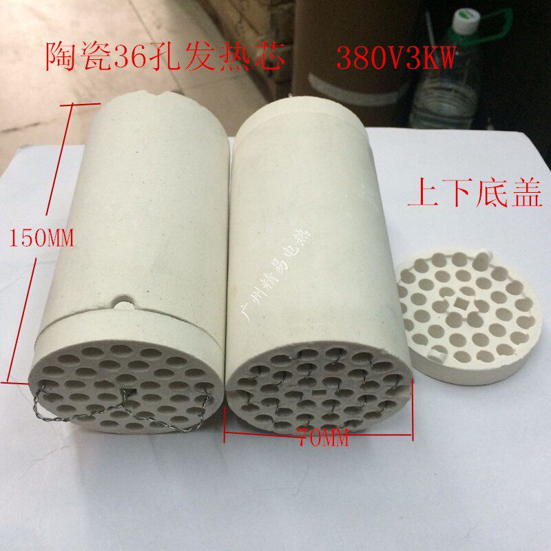 热风机发热芯/高温陶瓷加热器/陶瓷发热芯/36孔发热瓷/380V