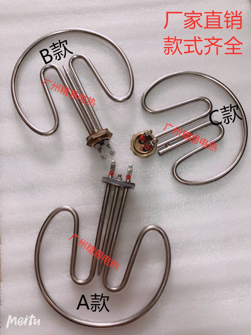扇形保温台电热管毛巾配件