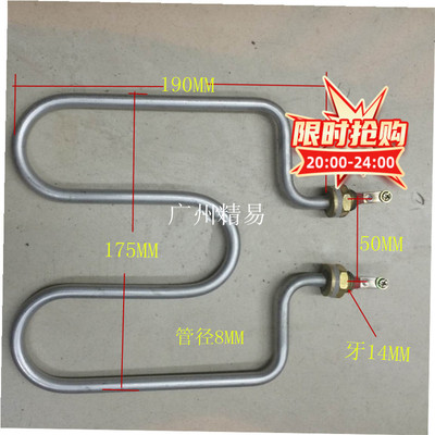 圆桶专用铲型保温发热管