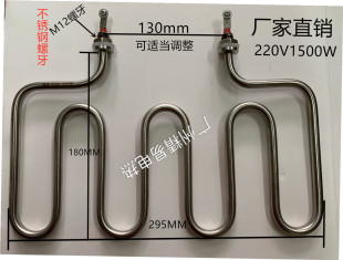 保温汤池/煮面炉/售饭车发热管/保温台电热管 4U加热管220V不锈钢