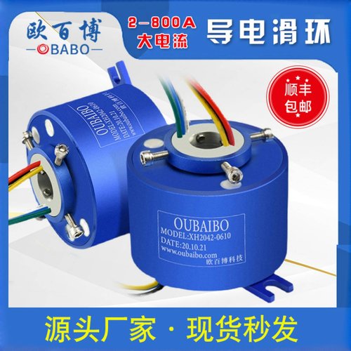 多孔径多规格多路导电滑环高速旋转接头大电流中空电滑环厂家直销