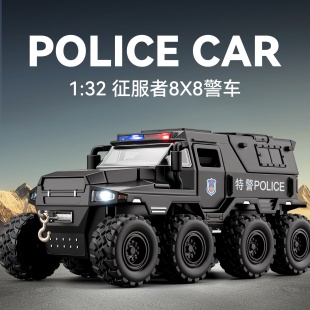 车致1:32征服者合金警车模型8X8装甲车仿真汽车玩具收藏车模