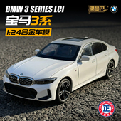 正版 24仿真汽车模型儿童收藏摆件礼物 黑曼巴BMW3系合金车模1