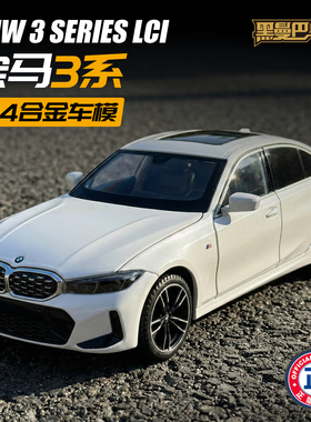 正版黑曼巴BMW3系合金车模1:24仿真汽车模型儿童收藏摆件礼物