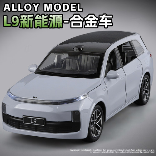 132理想L9仿真合金车模