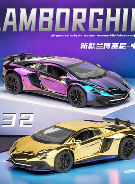 132兰博基尼LP750-4电镀版合金车模仿真跑车汽车模型LAMBORGHINI