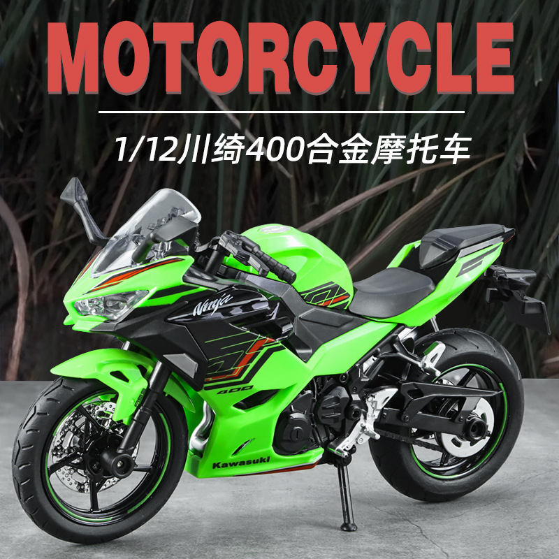 川崎忍者400摩托车模型合金仿真
