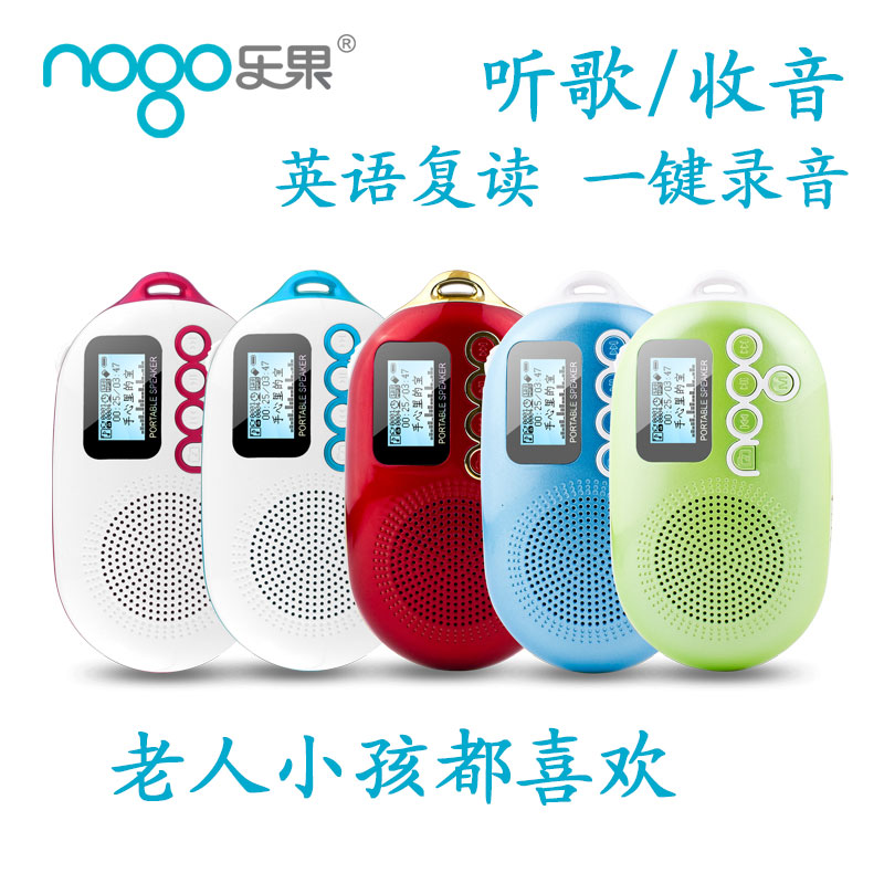乐果Q12迷你插卡音响随身蓝牙播放器老人收音机儿童英语学习录音