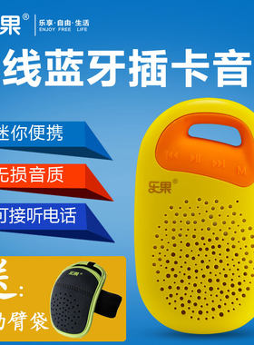 乐果户外防水迷你蓝牙运动音响
