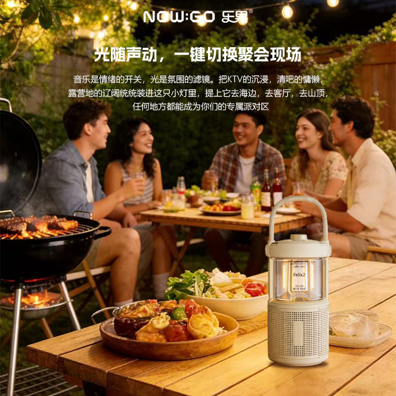 Nogo/乐果助眠音箱便携音响家用露营手提式灯随身播放器TWS,影音电器,拉杆广场音箱/户外音响,淘宝优惠券,粉丝福利购,淘宝优惠卷