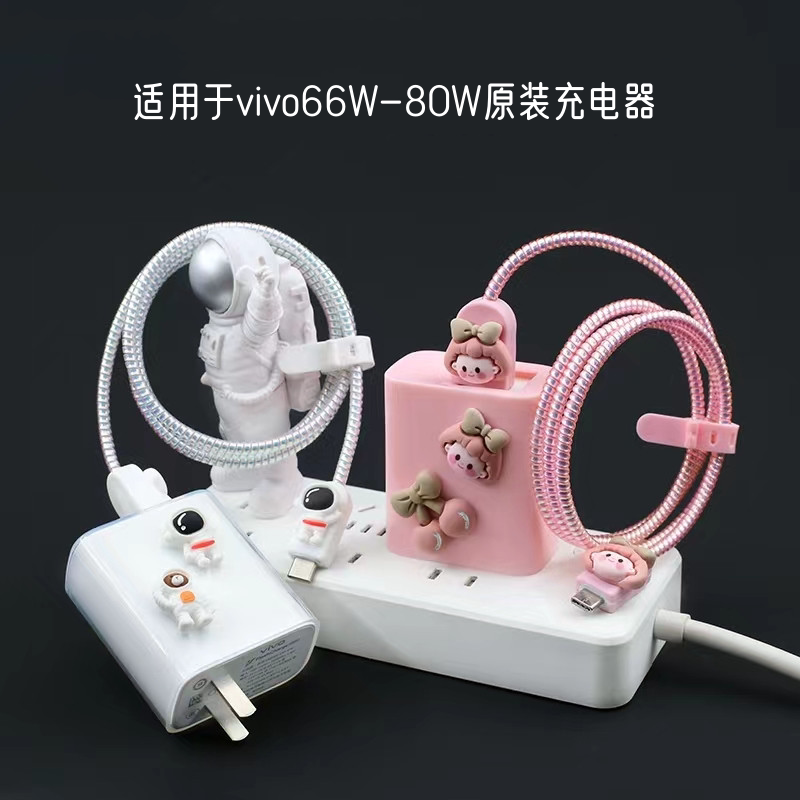 vivo平板Pad3pro数据线保护套iQOO Pad2Pro充电器缠绕绳66W硅胶壳