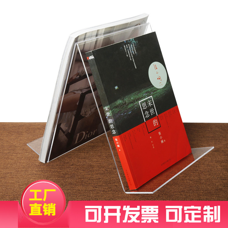 透明亚克力双面书架 书本 杂志 展示架 书城书屋相册摆台陈列架