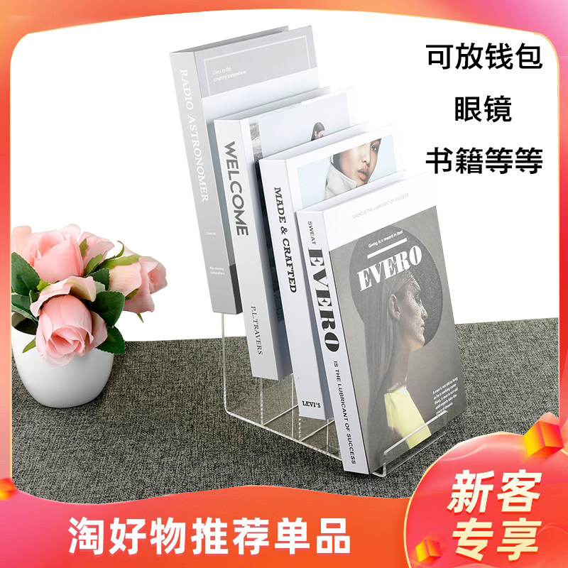 出口亚克力透明书立架 图书馆书架摆台展示架 相册钱包架 可定做