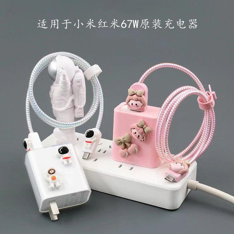 适用90w充电器壳小米17/15pro数据线保护套pad 7Pro 6Max缠绕绳