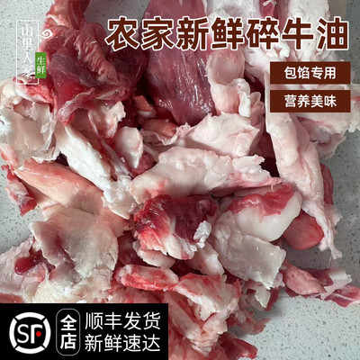 黄牛筋头巴脑新鲜牛筋头