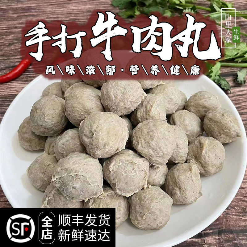 新鲜手打牛肉丸500g当天现做
