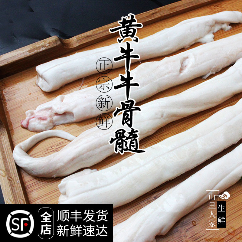 新鲜牛骨髓500g 新鲜牛脊髓1斤 补钙生牛肉新鲜牛肉火锅食材