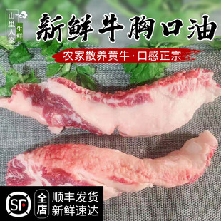 牛胸口油500g 新鲜牛肉烧烤牛胸口 牛胸口朥牛胸口肉火锅食材