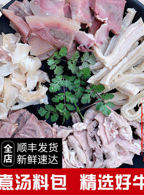 新鲜牛杂500g 农家黄牛牛杂 牛肚牛蹄筋牛头肉牛肠牛肉牛杂汤现煮