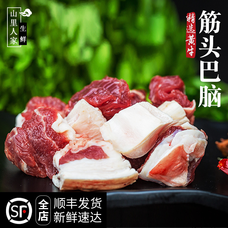 新鲜牛肉筋头巴脑500g现杀黄牛肉大块牛肉农家散养黄牛碎牛肉