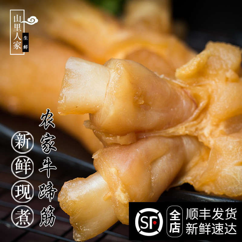 新鲜牛蹄筋500g 当天现做 牛蹄生鲜 1斤装 另有牛大筋 牛排 牛鞭 水产肉类/新鲜蔬果/熟食 卤牛肉/牛肉类熟食 原图主图