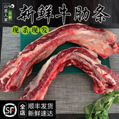 剔骨牛排肉 生牛肉 农家散养土黄牛肉 牛肋排肉 新鲜牛肋条肉2斤