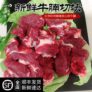 1斤 新鲜牛腩块现切生牛肉 牛腩肉 红烧肉食材 农家散养黄牛 500g