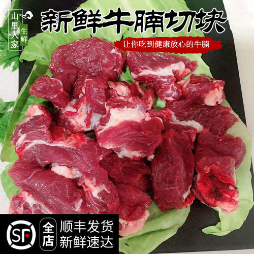 新鲜牛腩块现切生牛肉1斤