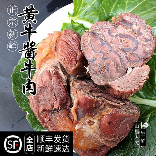 现卤酱牛肉500g 当天现做五香牛肉新鲜牛肉牛腱子肉放养黄牛1斤装 水产肉类/新鲜蔬果/熟食 卤牛肉/牛肉类熟食 原图主图