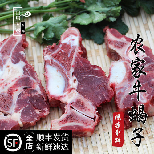 新鲜带肉牛蝎子牛另有牛大骨牛肉