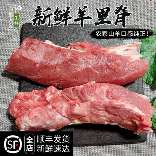 新鲜羊肉500g羊里脊肉羊肉