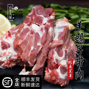 羊脊梁骨 羊骨头 另有新鲜山羊肉 山羊羊蝎子带肉 新鲜带肉羊蝎子
