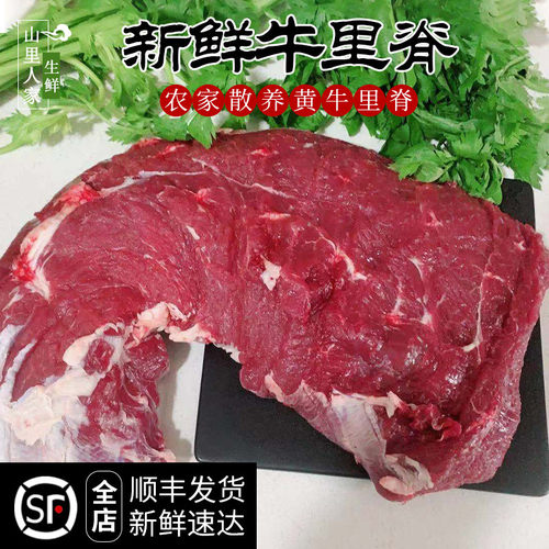 牛里脊新鲜现杀放养黄牛