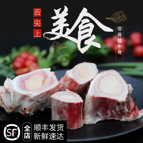 新鲜带骨髓牛骨牛大骨