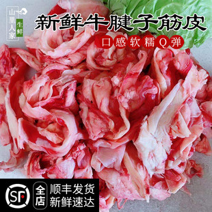 牛腱筋皮1000g 烧烤火锅食材 新鲜牛腱子碎牛肉边角料筋头巴脑