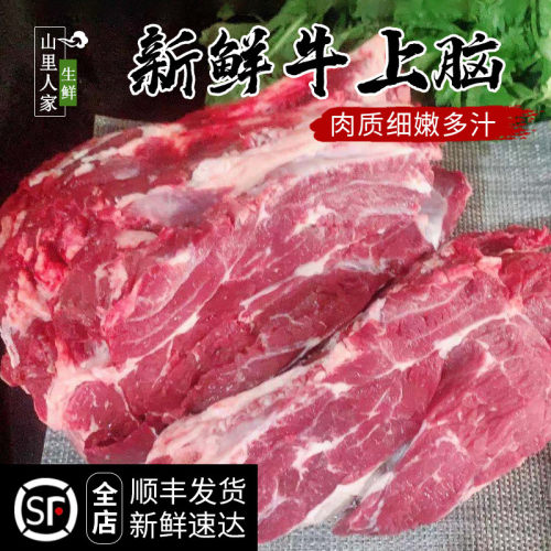 大块牛上脑肉鲜嫩雪花牛上脑