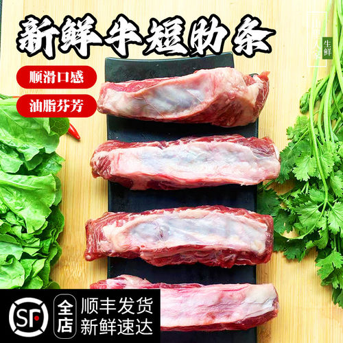 新鲜牛短肋条肉剔骨牛排肉