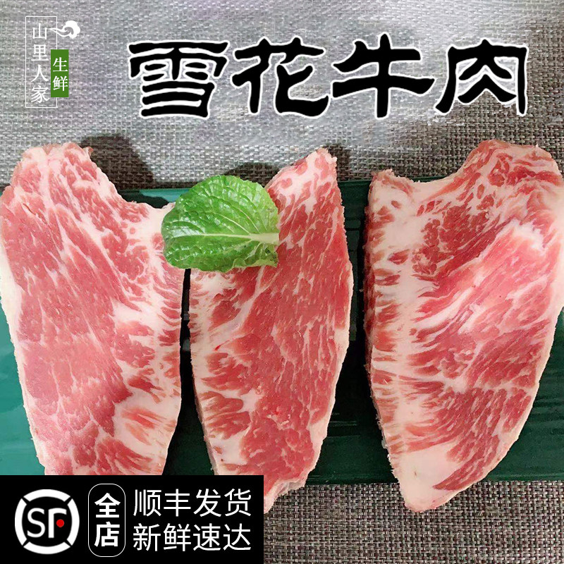 新鲜大块牛肉500g带筋雪花肉 牛肉片鲜牛肉生牛肉 农家散养黄牛肉 水产肉类/新鲜蔬果/熟食 生牛肉 原图主图