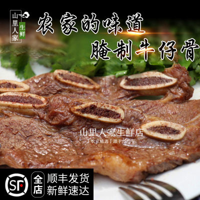 新鲜西餐已腌制牛仔骨