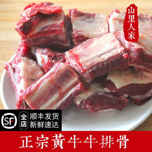 新鲜牛排骨3斤牛肋条带肉牛肋排