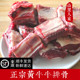 农家现杀黄牛排骨 牛肉 新鲜牛排骨3斤 牛仔排 带肉牛肋排 牛肋条