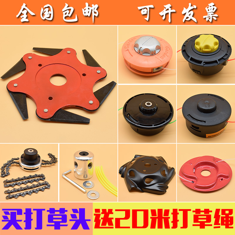 割草机欧美通用配件头免
