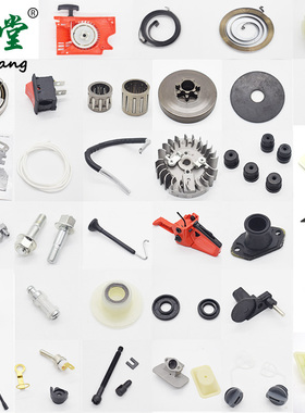 油锯配件刹车链轮挡链块涡轮机油泵高压包油箱把手拉盘曲轴化油器