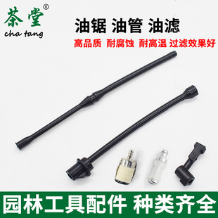 油锯汽油管羊毛机油滤负压嘴管燃喷/出油管52/58伐木锯园林机配件